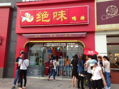 顛覆傳統(tǒng)風水術(shù)，大膽揭秘最科學、最實用的店鋪風水的堪驗方法